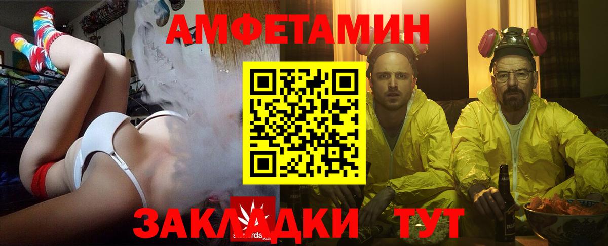 МЕТАМФЕТАМИН Ступино