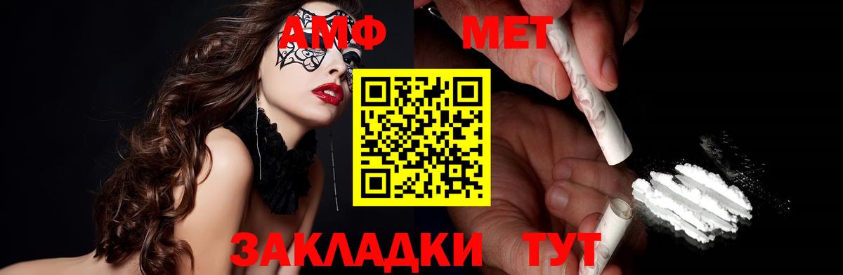 Амфетамин 97%  Вход с VPN  Амфетамин  Ступино 