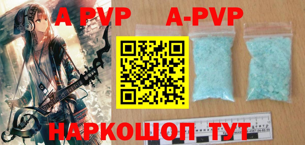 Alpha PVP СК КРИС  Alfa_PVP  Ступино  APVP крисы CK  Вход с VPN  А ПВП Crystall 