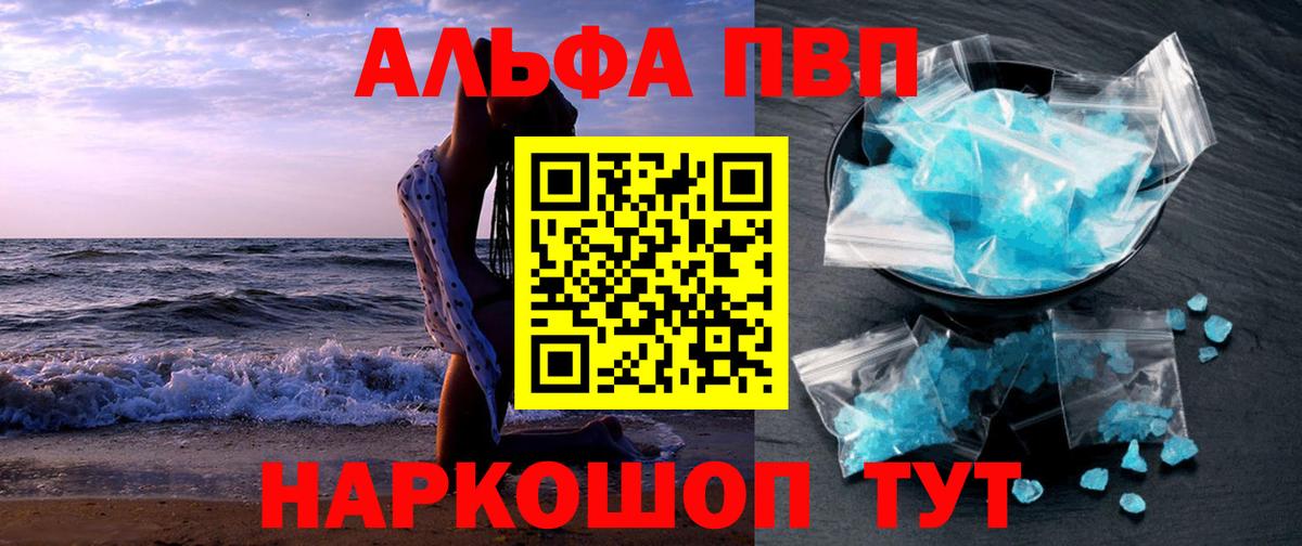 А ПВП Соль Ступино
