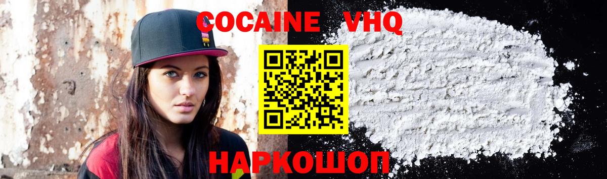 КОКАИН Перу  Cocaine  Вход с VPN  Ступино  Cocaine Эквадор 