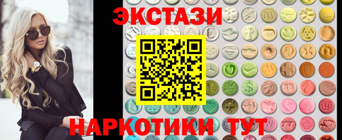 Ступино  Экстази  darknet какой сайт  Вход с VPN  Ecstasy 99%  Экстази 250 мг 