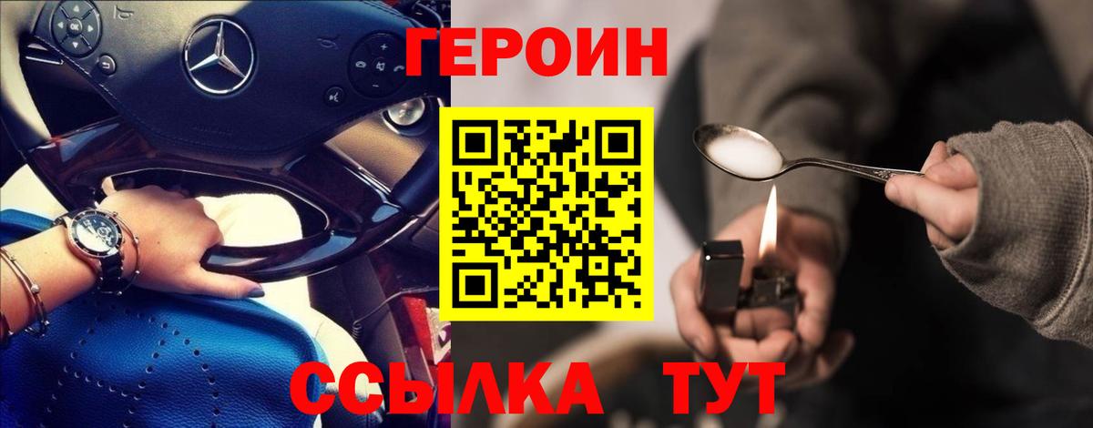 Ступино  Героин хмурый  Вход с VPN 