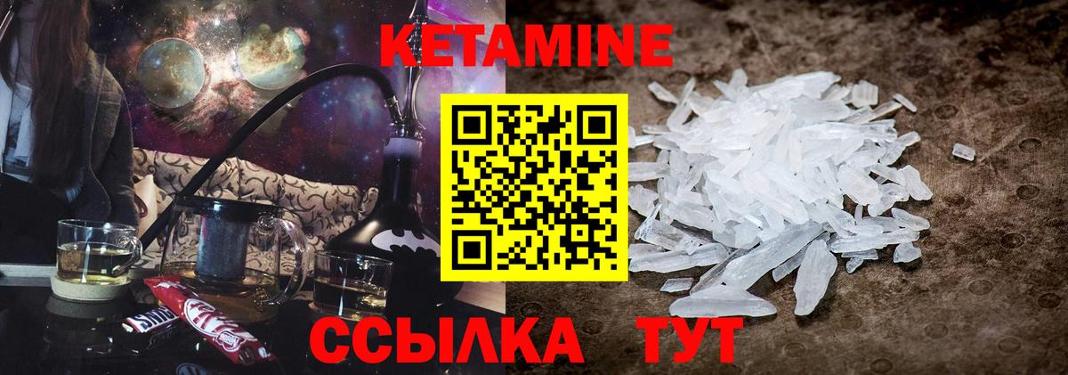 Ступино  КЕТАМИН VHQ  Вход с VPN 