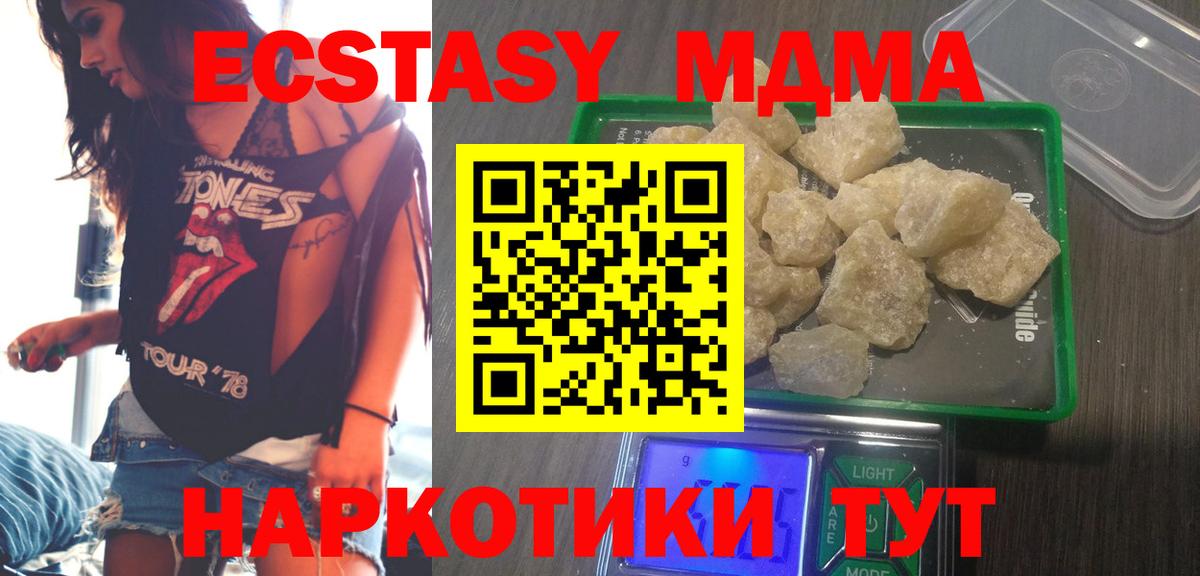 Ступино  МДМА crystal  MDMA Molly  MDMA  Вход с VPN 
