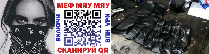 МЕФ VHQ Ступино