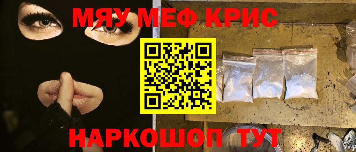 Ступино  Мефедрон кристаллы  Мефедрон мука  Вход с VPN 