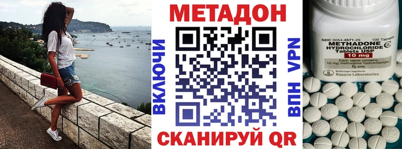 площадка клад  Ступино  Метадон VHQ 