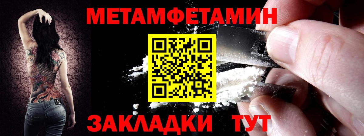 Метамфетамин кристалл  Вход с VPN  Первитин  Ступино 