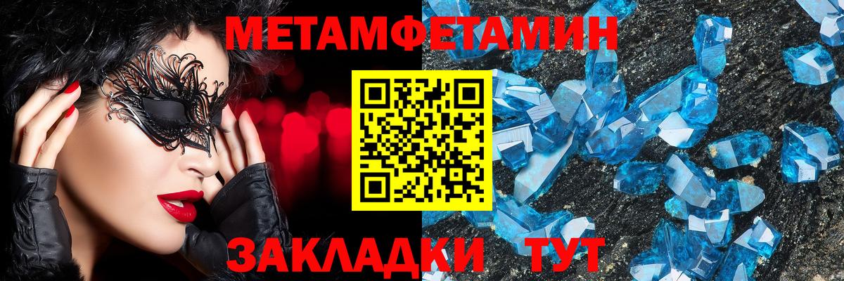Первитин кристалл Ступино