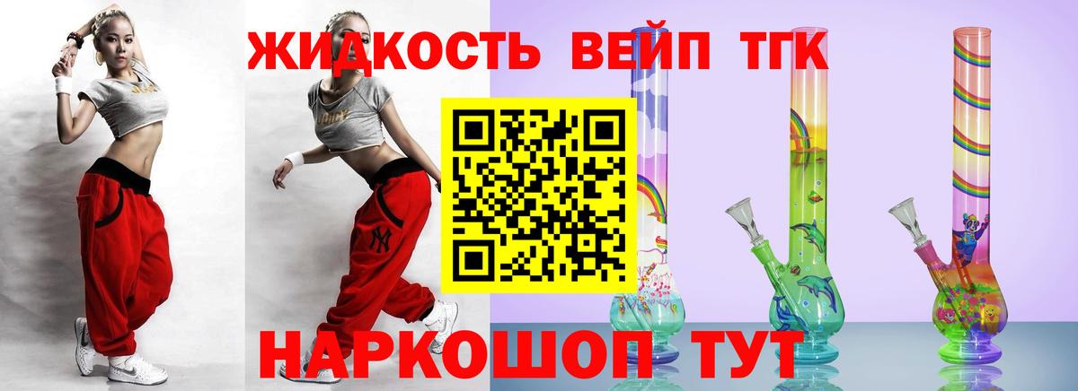 Дистиллят ТГК вейп  Дистиллят ТГК Wax  Вход с VPN  Ступино 