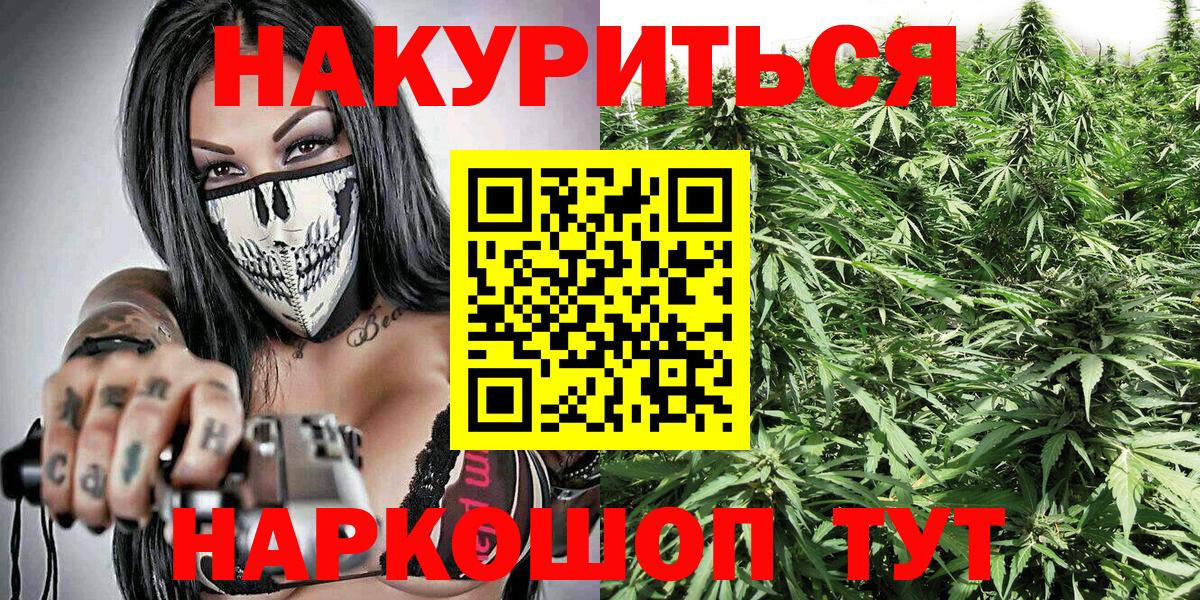 Конопля  Вход с VPN  МЕФ   MDMA  ГАШИШ  Ступино  Кокаин 